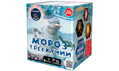  Батарея салютов Мороз трескучий  в Магнитогорске